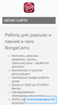 Mobile Screenshot of ooozaooao.ru